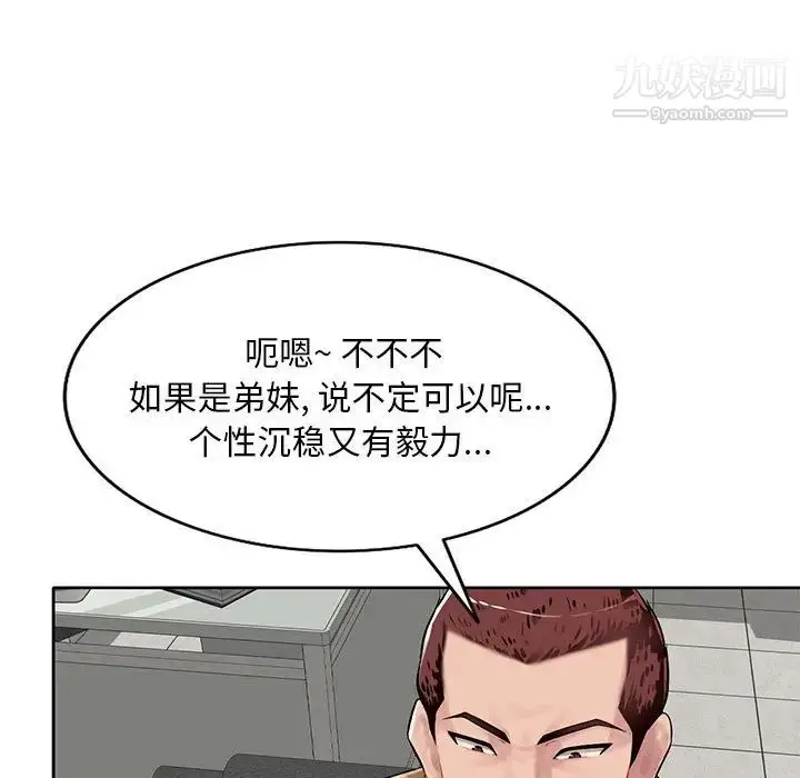 漫画《混乱一家人》第1话第22张图