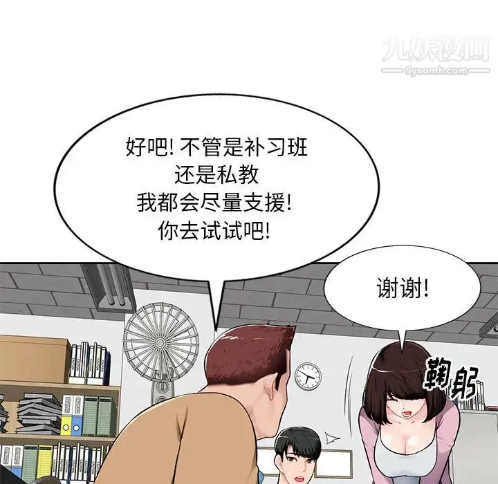 漫画《混乱一家人》第1话第24张图