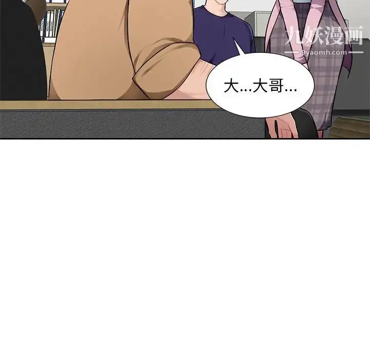 漫画《混乱一家人》第1话第25张图