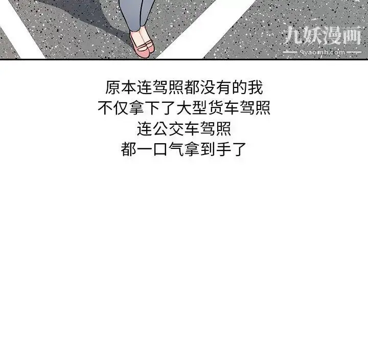 漫画《混乱一家人》第1话第31张图
