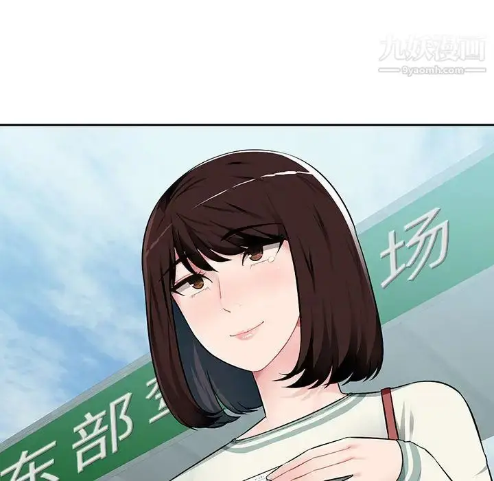 漫画《混乱一家人》第1话第32张图