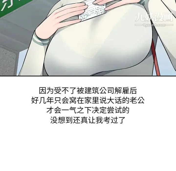 漫画《混乱一家人》第1话第33张图