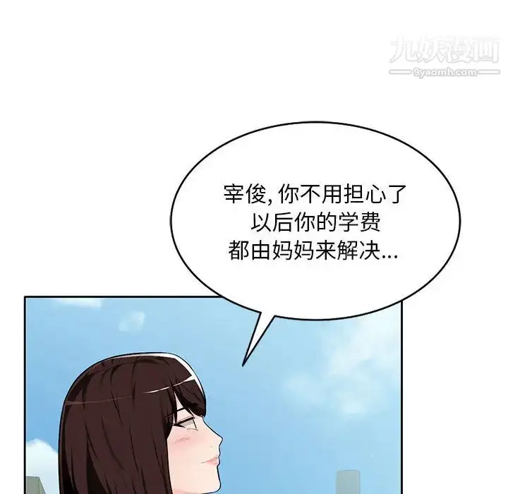 漫画《混乱一家人》第1话第34张图