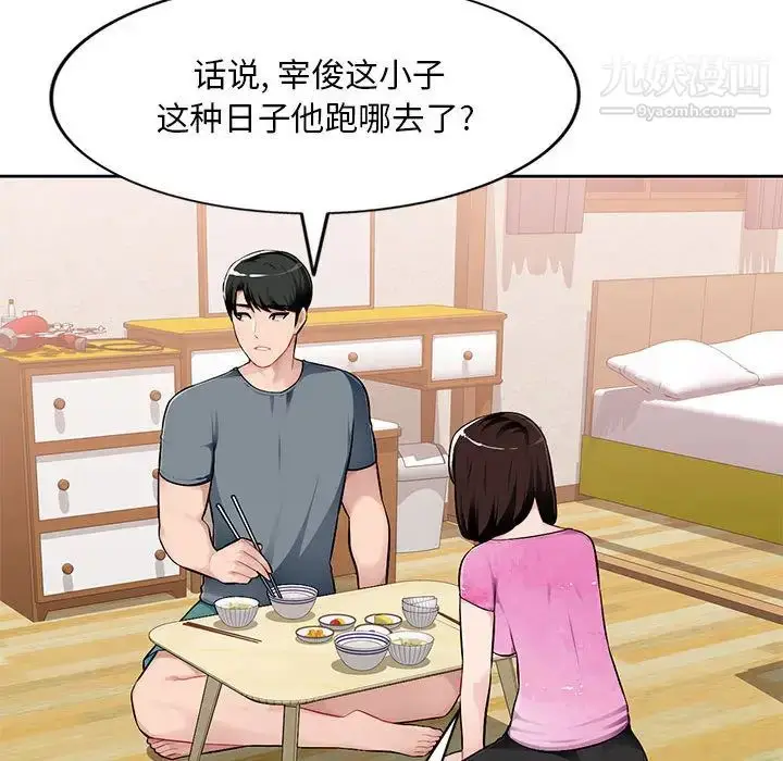 漫画《混乱一家人》第1话第42张图