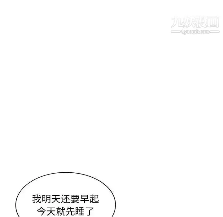 漫画《混乱一家人》第1话第45张图