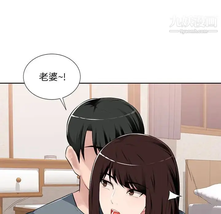 漫画《混乱一家人》第1话第48张图