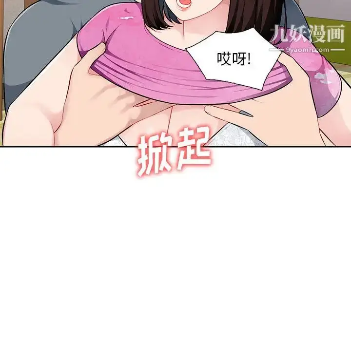 漫画《混乱一家人》第1话第49张图