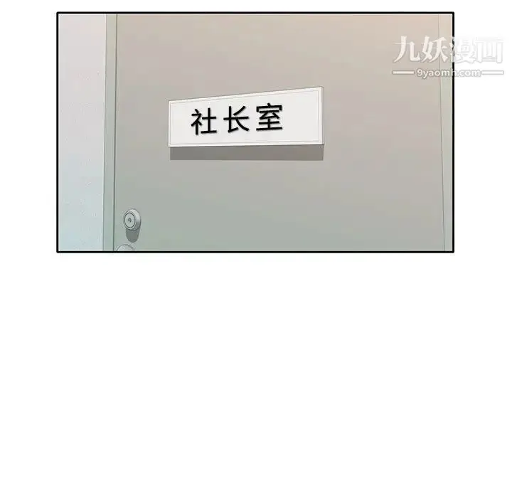 漫画《混乱一家人》第1话第5张图
