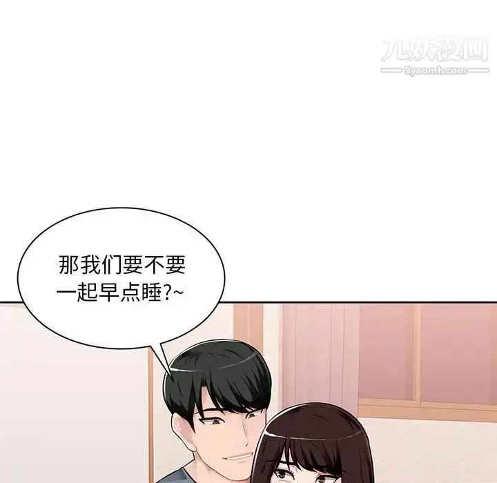 漫画《混乱一家人》第1话第50张图