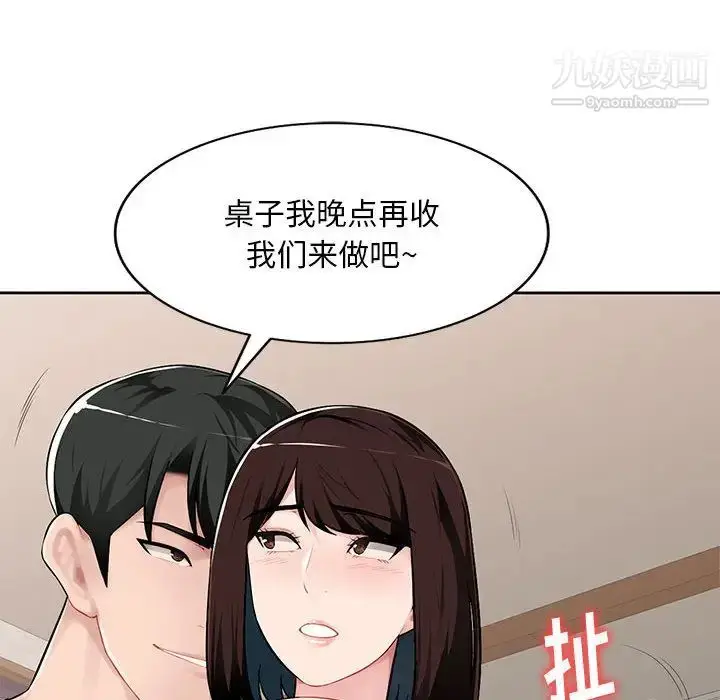 漫画《混乱一家人》第1话第53张图
