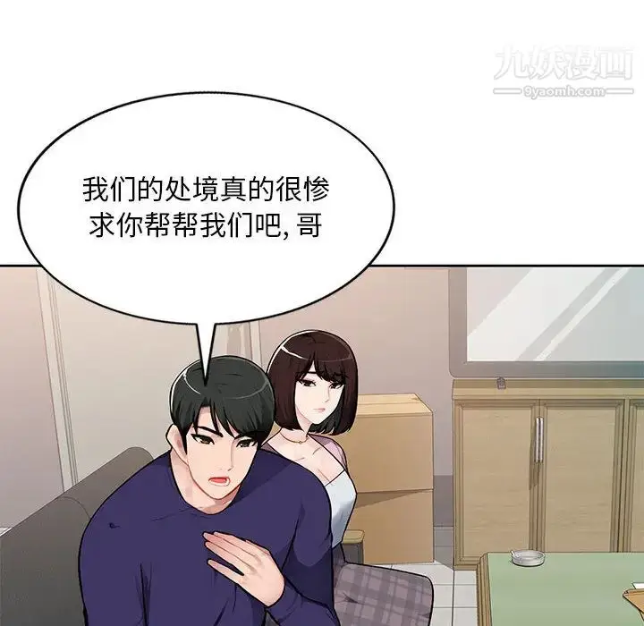 漫画《混乱一家人》第1话第6张图