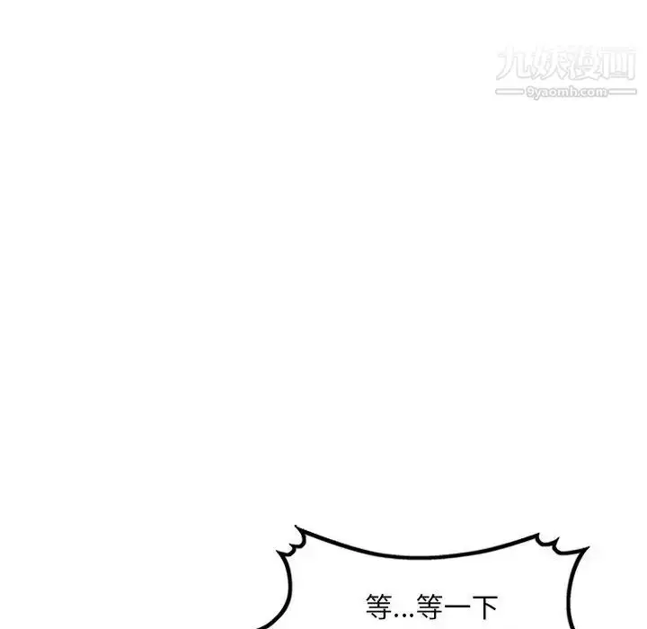 漫画《混乱一家人》第1话第65张图