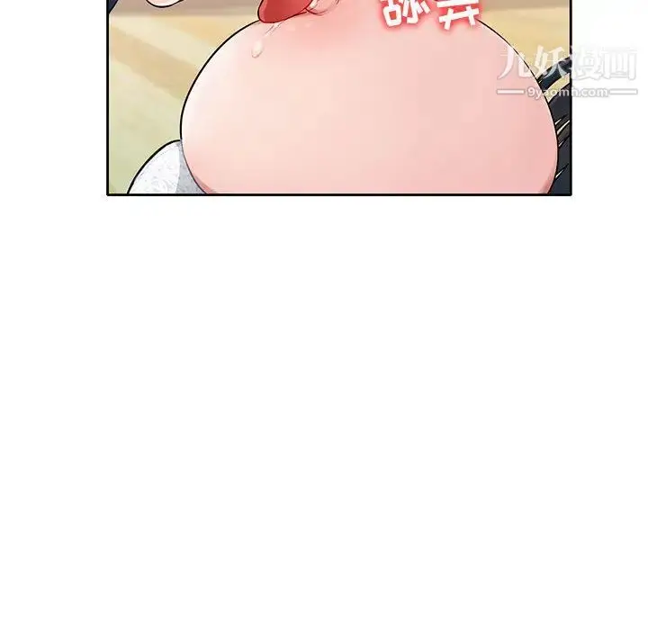 漫画《混乱一家人》第1话第69张图