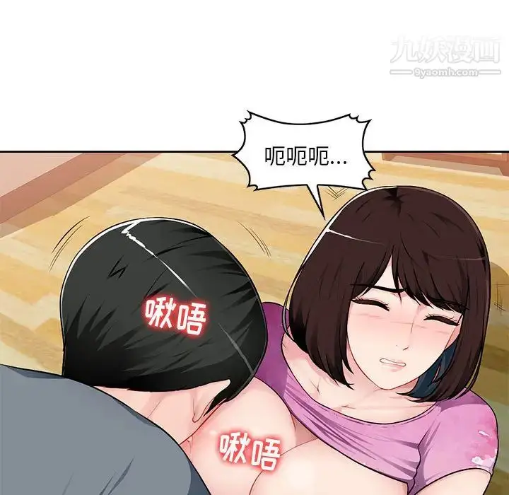 漫画《混乱一家人》第1话第70张图