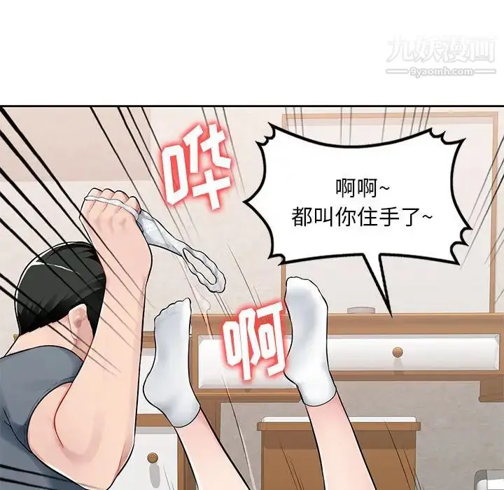 漫画《混乱一家人》第1话第72张图