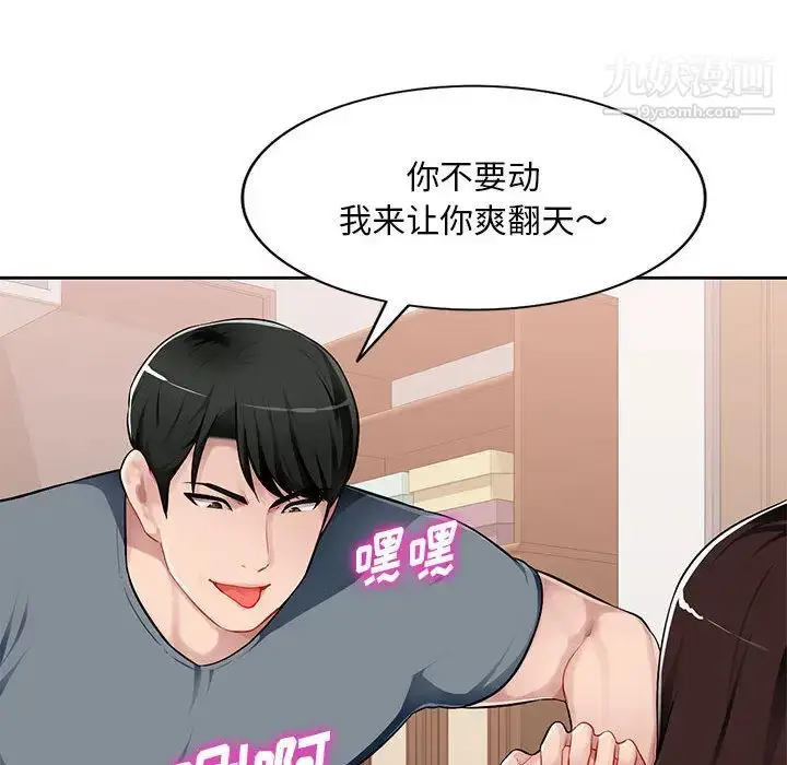 漫画《混乱一家人》第1话第75张图