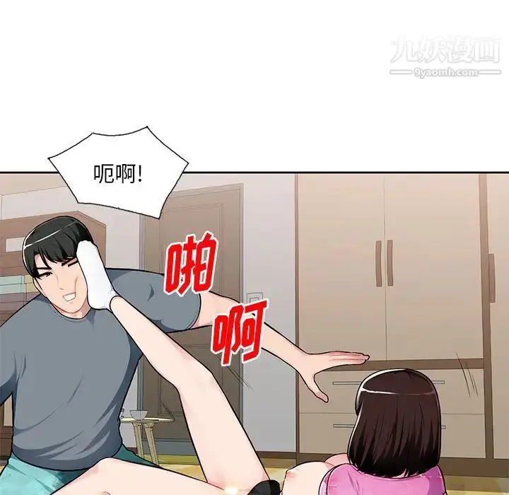 漫画《混乱一家人》第1话第80张图