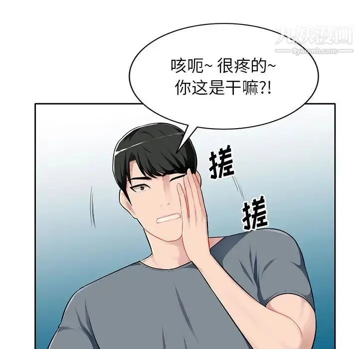 漫画《混乱一家人》第1话第82张图
