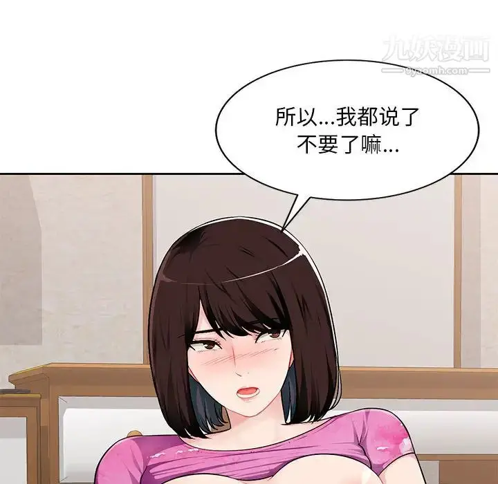 漫画《混乱一家人》第1话第84张图