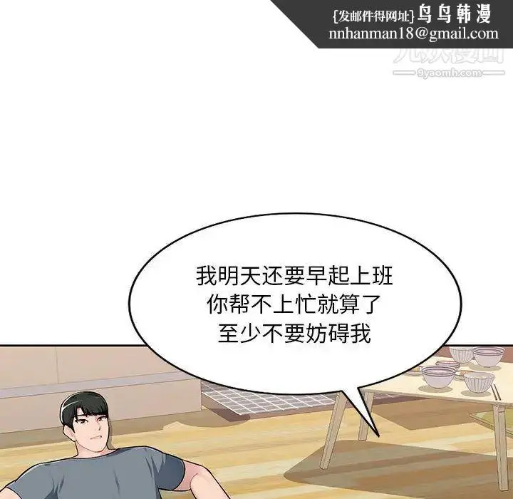 漫画《混乱一家人》第1话第87张图
