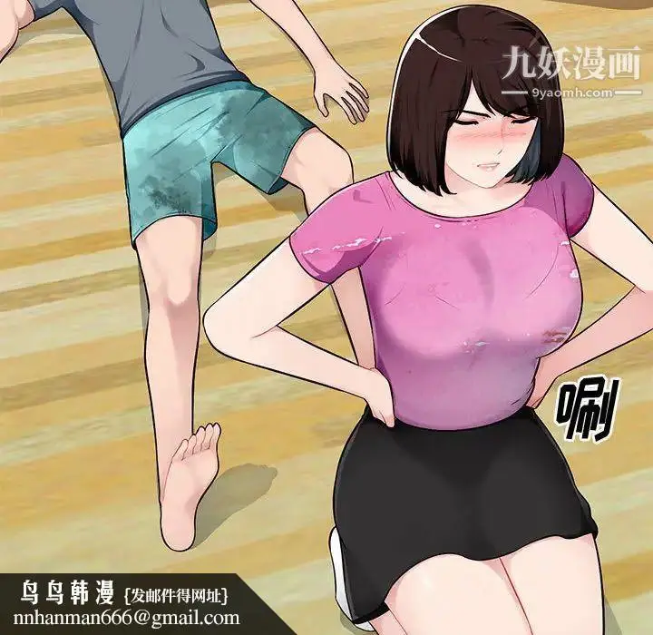漫画《混乱一家人》第1话第88张图