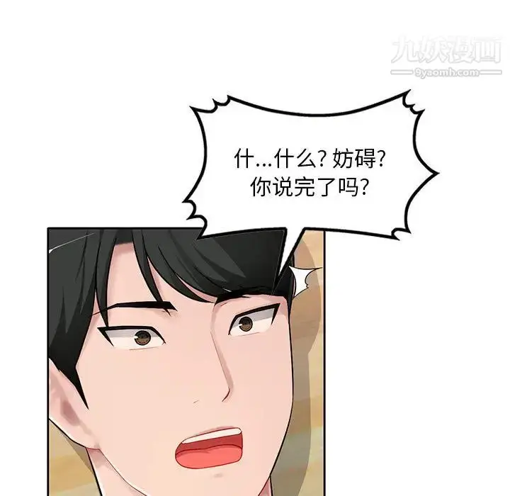 漫画《混乱一家人》第1话第90张图