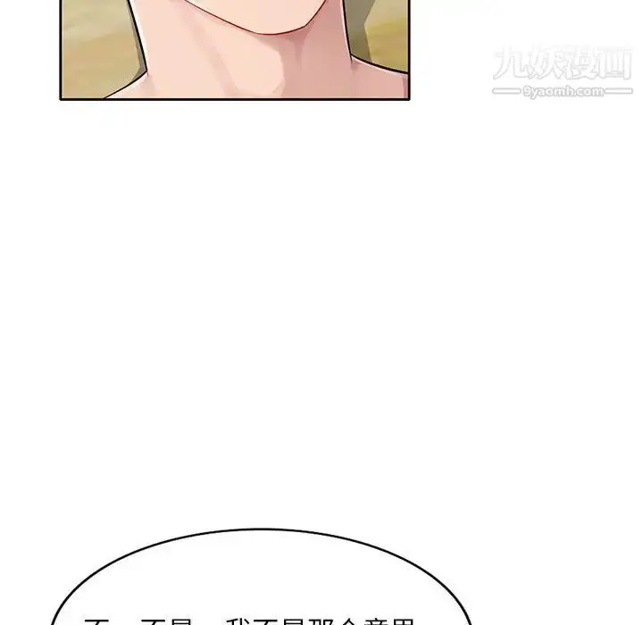 漫画《混乱一家人》第1话第91张图
