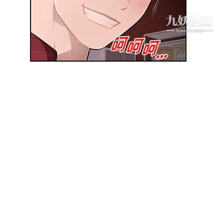 漫画《混乱一家人》第22话第10张图