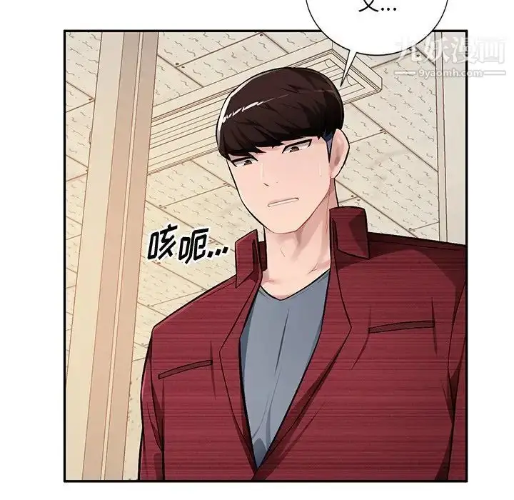 漫画《混乱一家人》第22话第107张图
