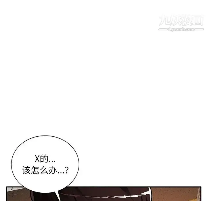漫画《混乱一家人》第22话第108张图