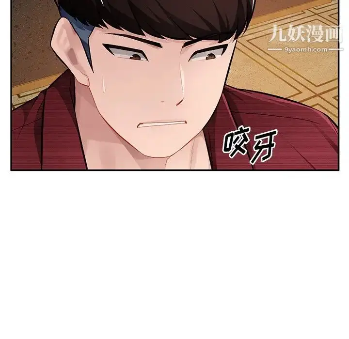 漫画《混乱一家人》第22话第109张图