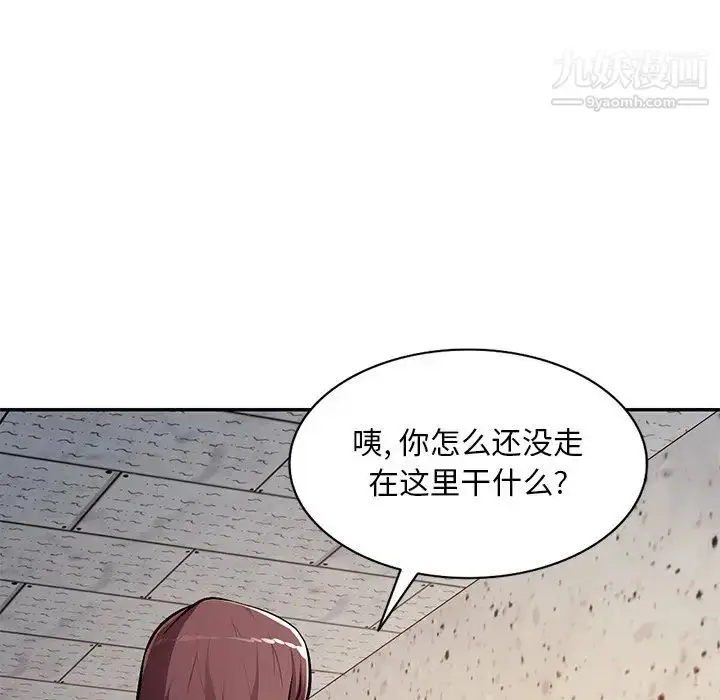漫画《混乱一家人》第22话第110张图