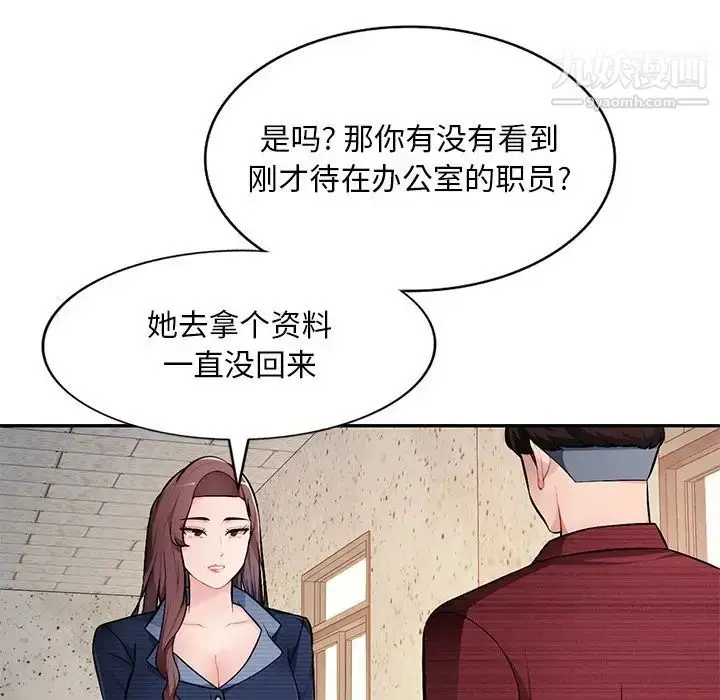 漫画《混乱一家人》第22话第115张图