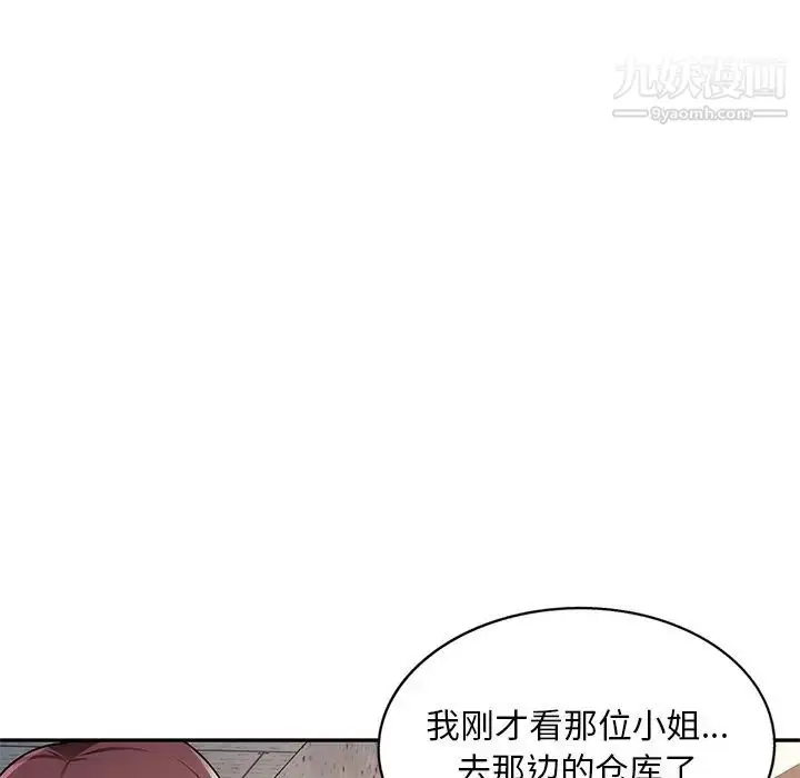 漫画《混乱一家人》第22话第121张图