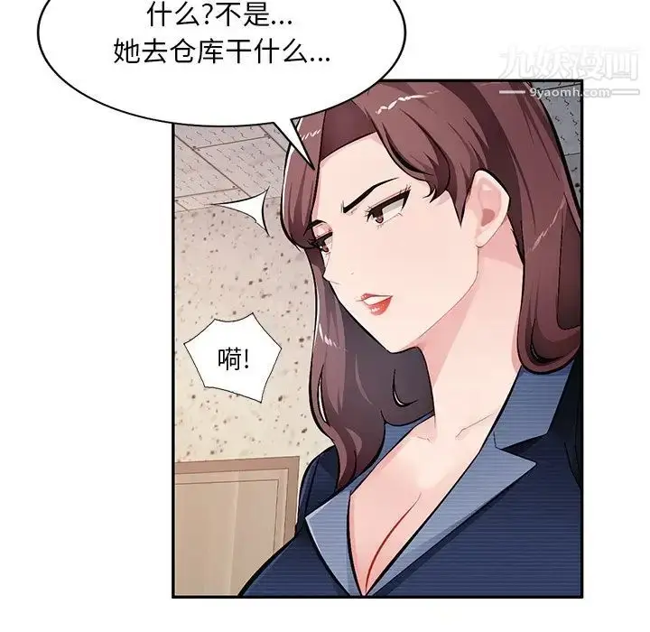 漫画《混乱一家人》第22话第124张图