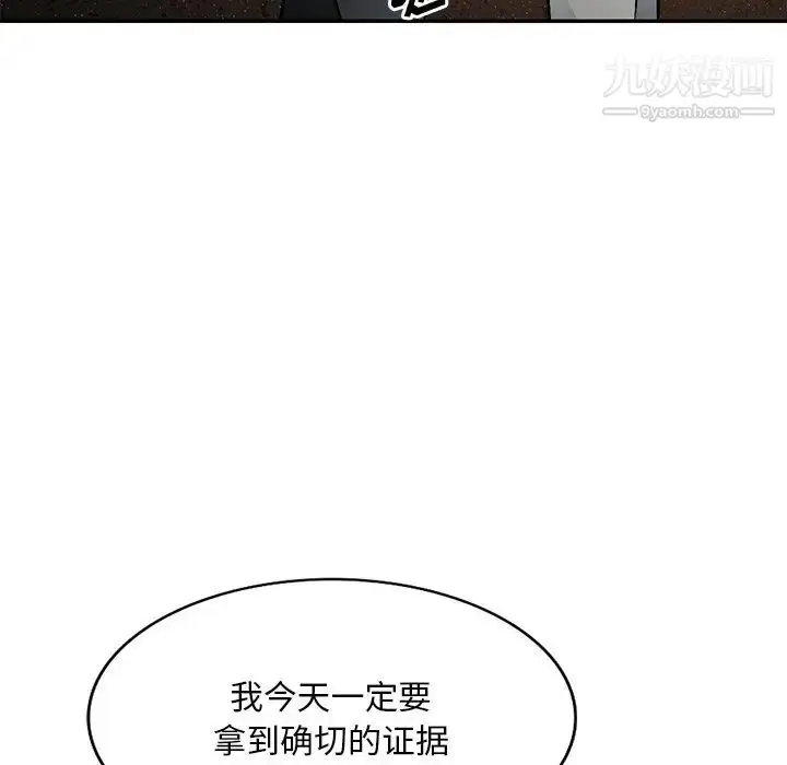 漫画《混乱一家人》第22话第127张图
