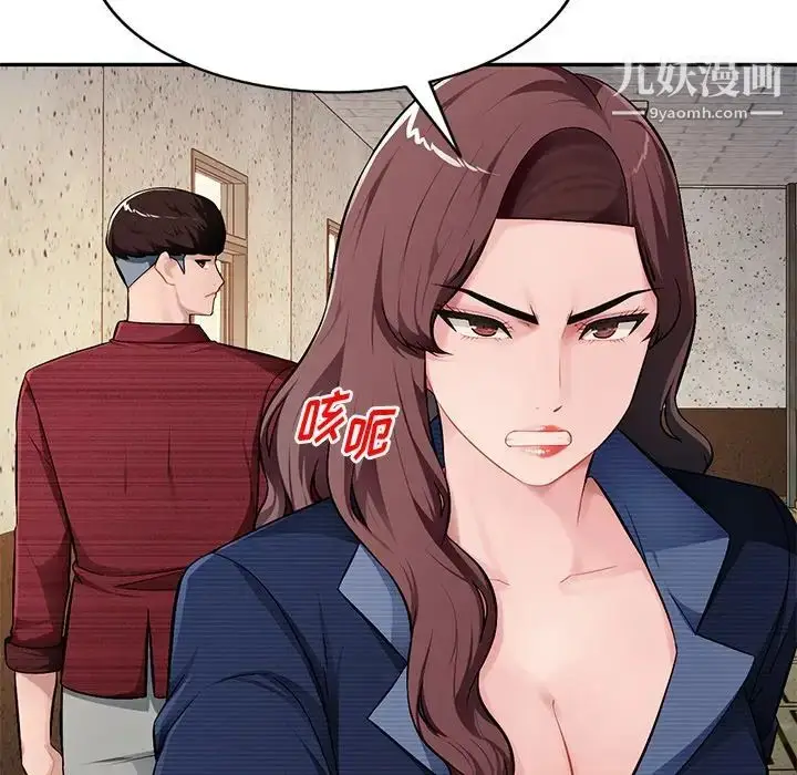 漫画《混乱一家人》第22话第128张图