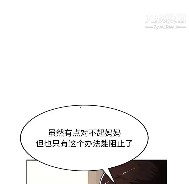 漫画《混乱一家人》第22话第131张图