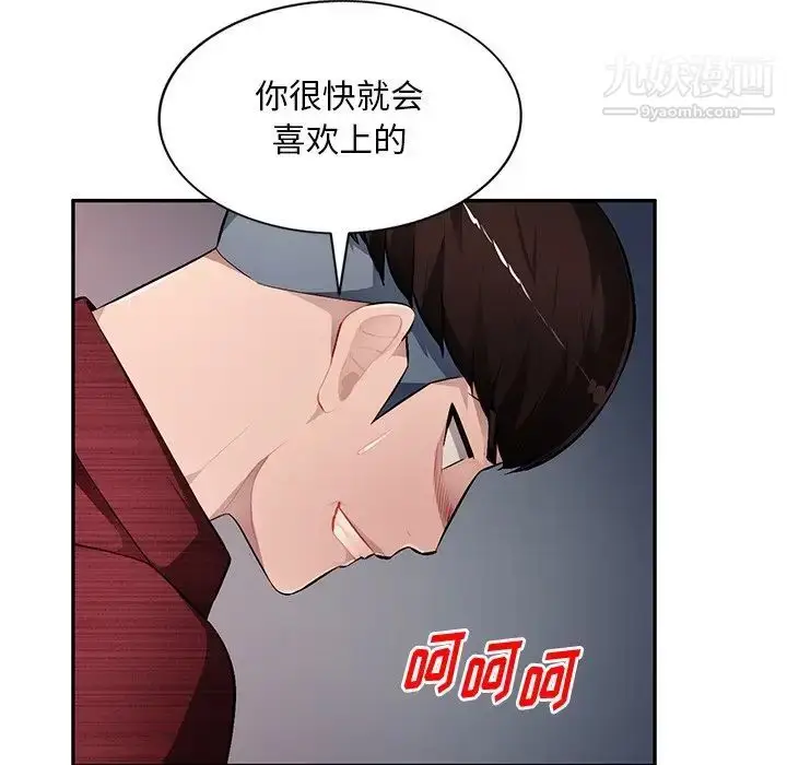 漫画《混乱一家人》第22话第24张图