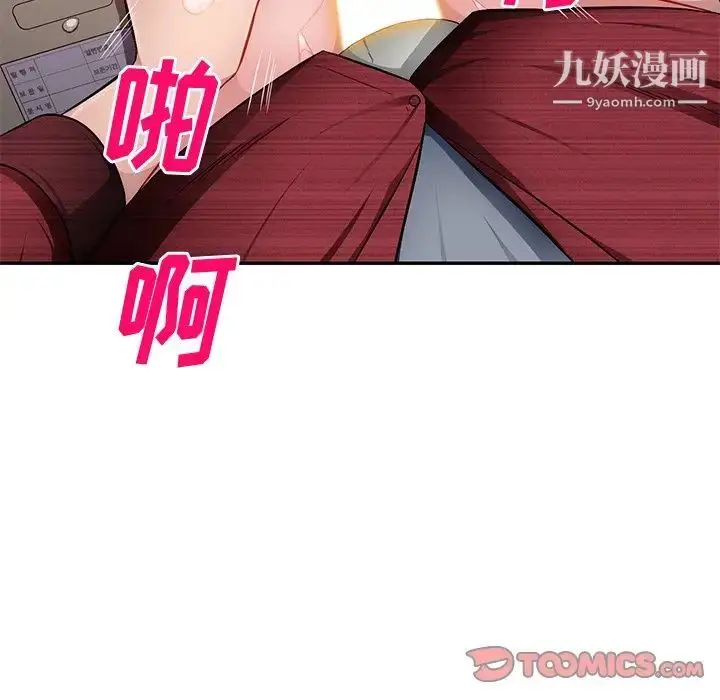 漫画《混乱一家人》第22话第33张图