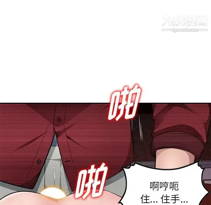 漫画《混乱一家人》第22话第34张图
