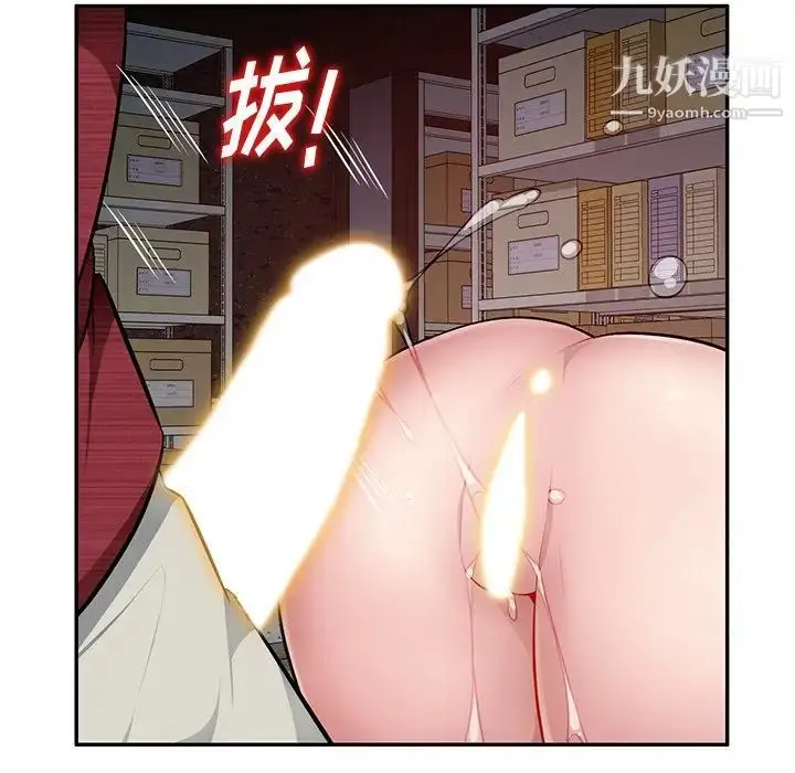 漫画《混乱一家人》第22话第47张图