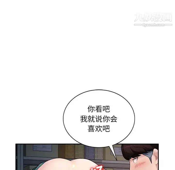 漫画《混乱一家人》第22话第53张图