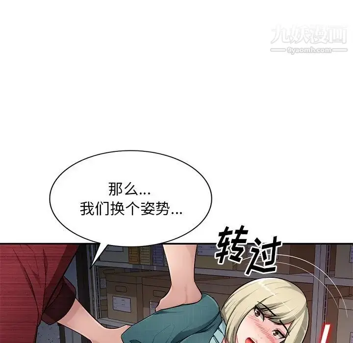 漫画《混乱一家人》第22话第55张图