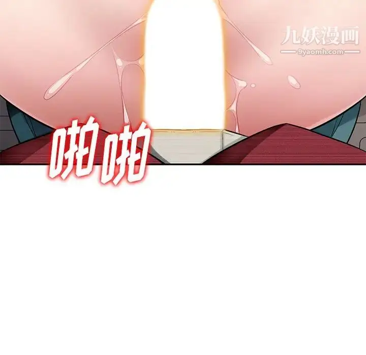 漫画《混乱一家人》第22话第71张图