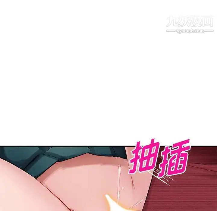 漫画《混乱一家人》第22话第72张图