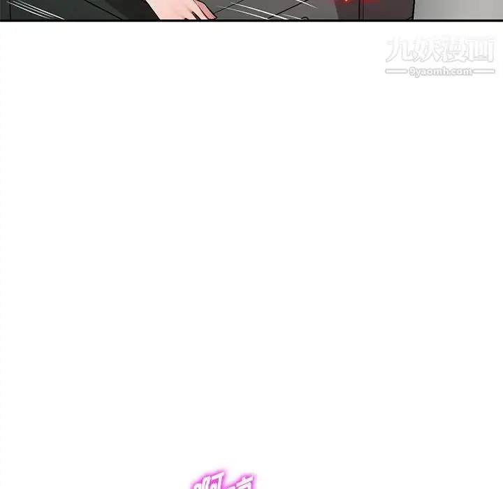 漫画《混乱一家人》第22话第76张图
