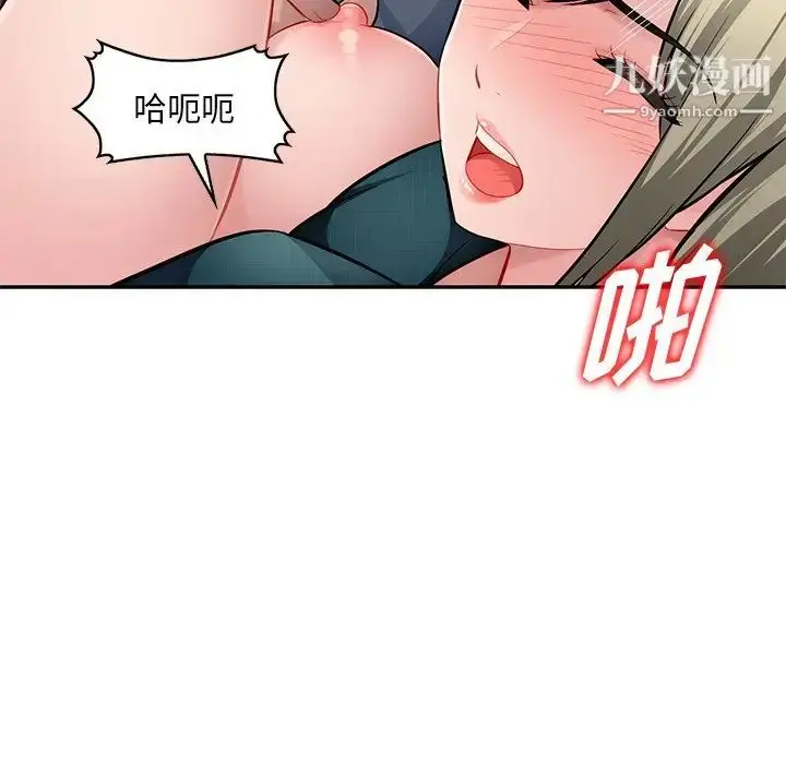 漫画《混乱一家人》第22话第80张图