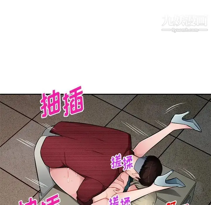 漫画《混乱一家人》第22话第83张图