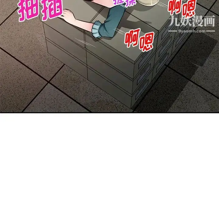 漫画《混乱一家人》第22话第84张图